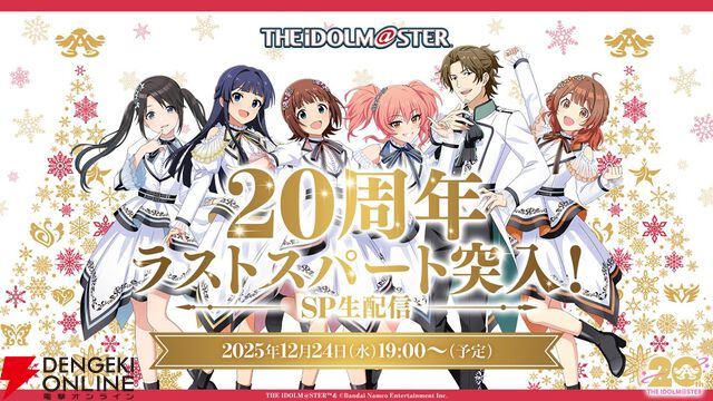 『アイドルマスター（アイマス）』シリーズ