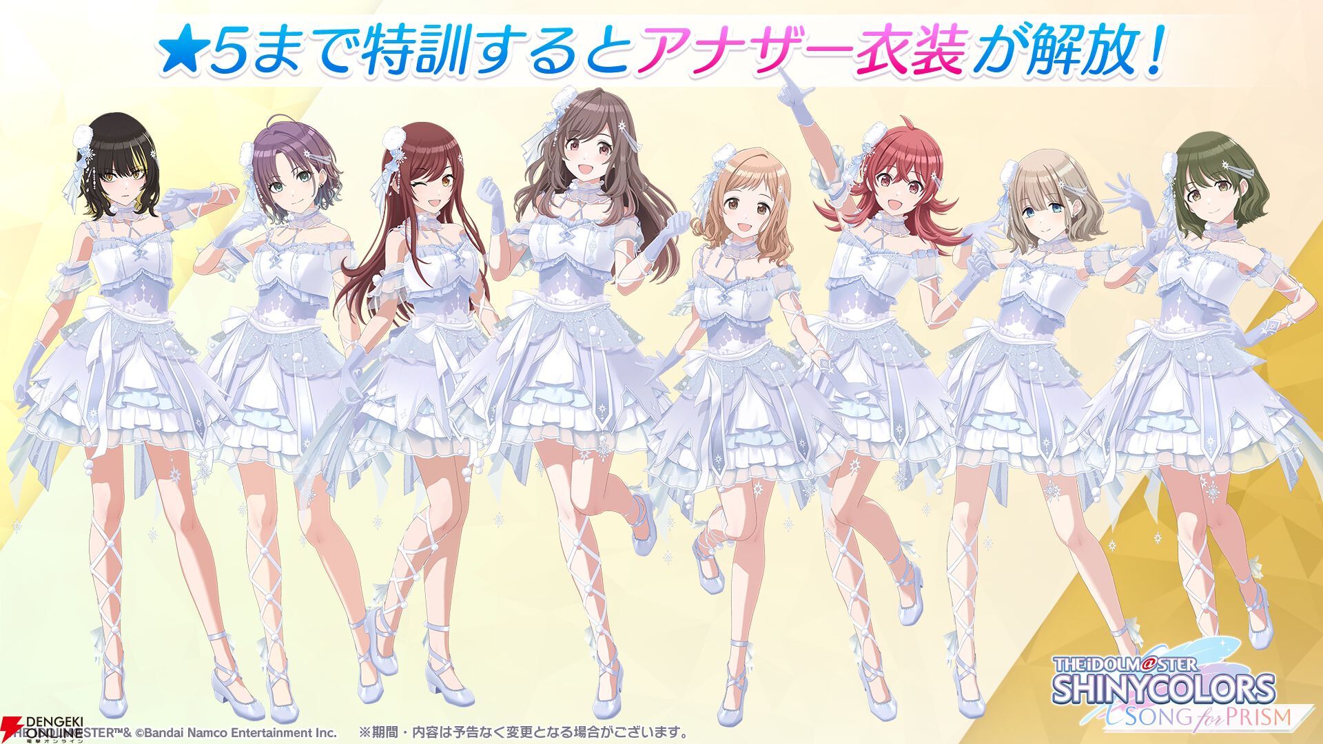 『アイドルマスター シャイニーカラーズ Song for Prism（シャニソン）』