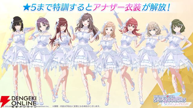 『アイドルマスター シャイニーカラーズ Song for Prism（シャニソン）』