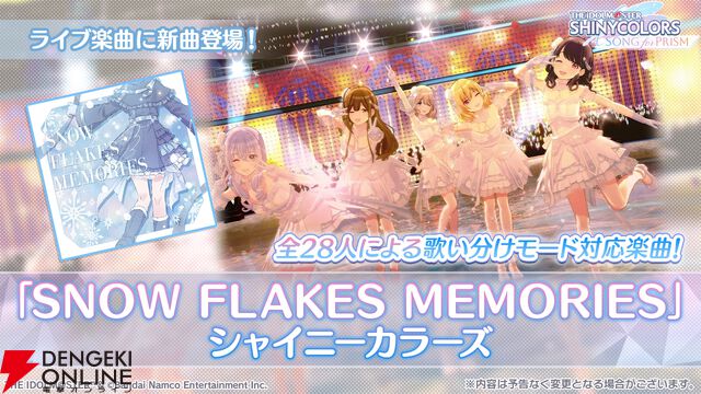 『アイドルマスター シャイニーカラーズ Song for Prism（シャニソン）』