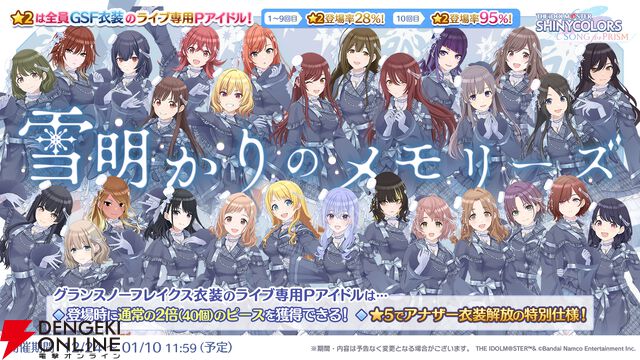 『アイドルマスター シャイニーカラーズ Song for Prism（シャニソン）』