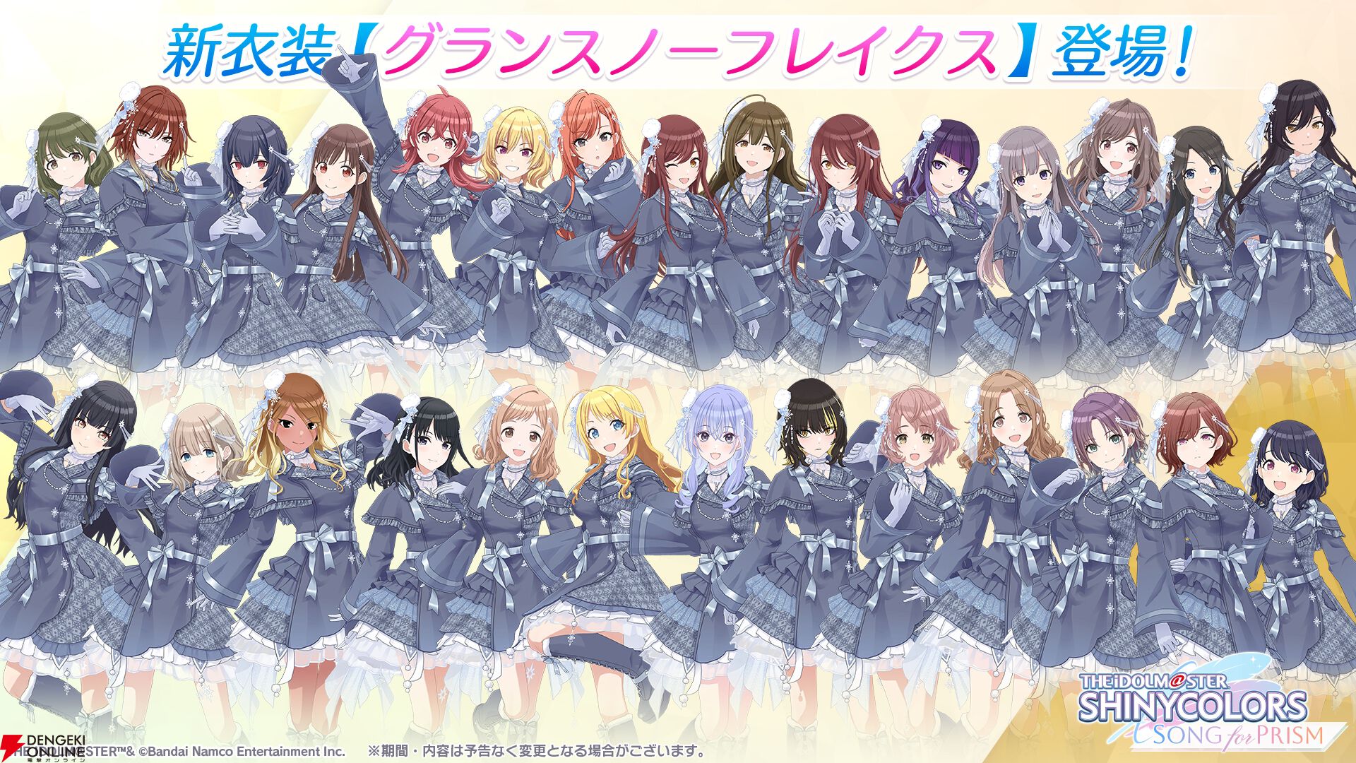 『アイドルマスター シャイニーカラーズ Song for Prism（シャニソン）』