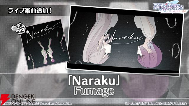 『アイドルマスター シャイニーカラーズ Song for Prism（シャニソン）』