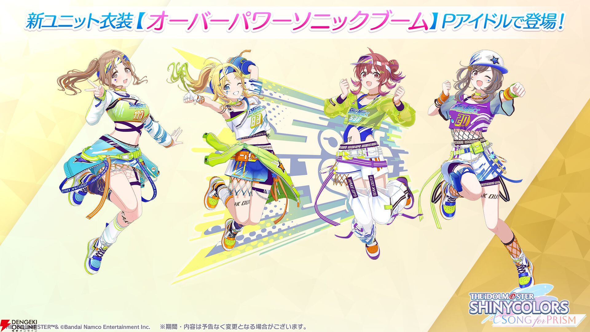 『アイドルマスター シャイニーカラーズ Song for Prism（シャニソン）』