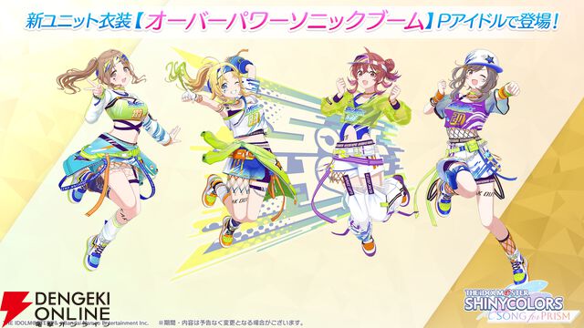 『アイドルマスター シャイニーカラーズ Song for Prism（シャニソン）』