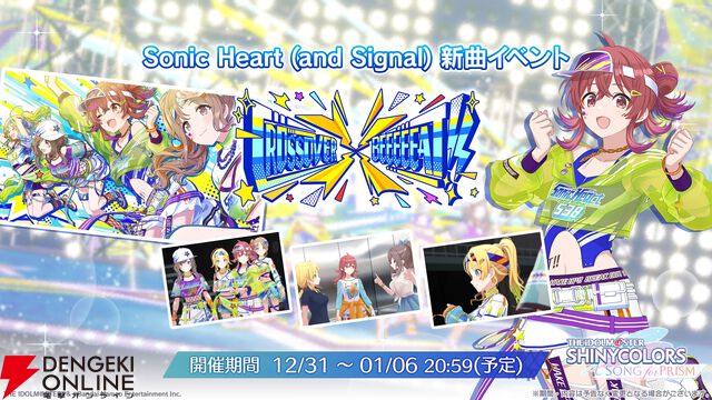 『アイドルマスター シャイニーカラーズ Song for Prism（シャニソン）』