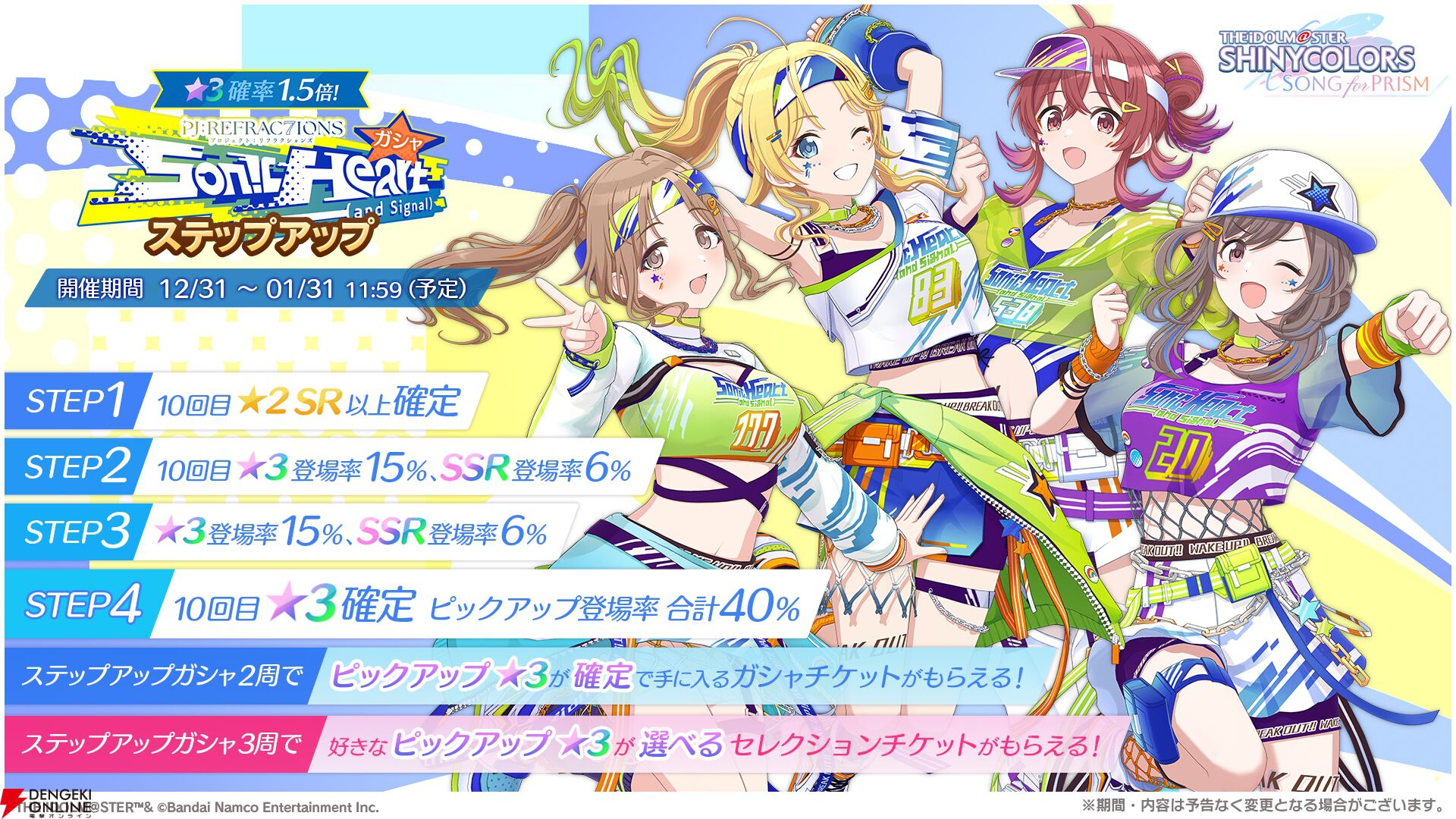 『アイドルマスター シャイニーカラーズ Song for Prism（シャニソン）』