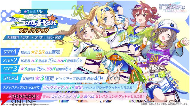 『アイドルマスター シャイニーカラーズ Song for Prism（シャニソン）』