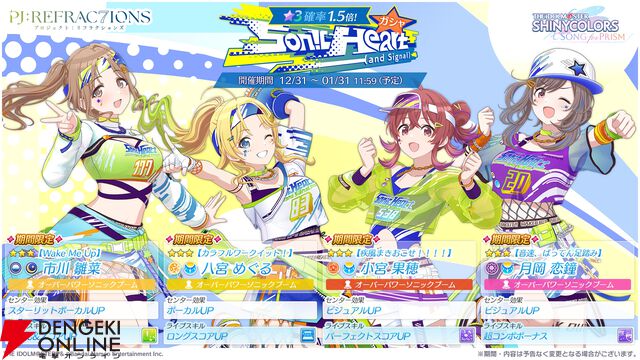 『アイドルマスター シャイニーカラーズ Song for Prism（シャニソン）』