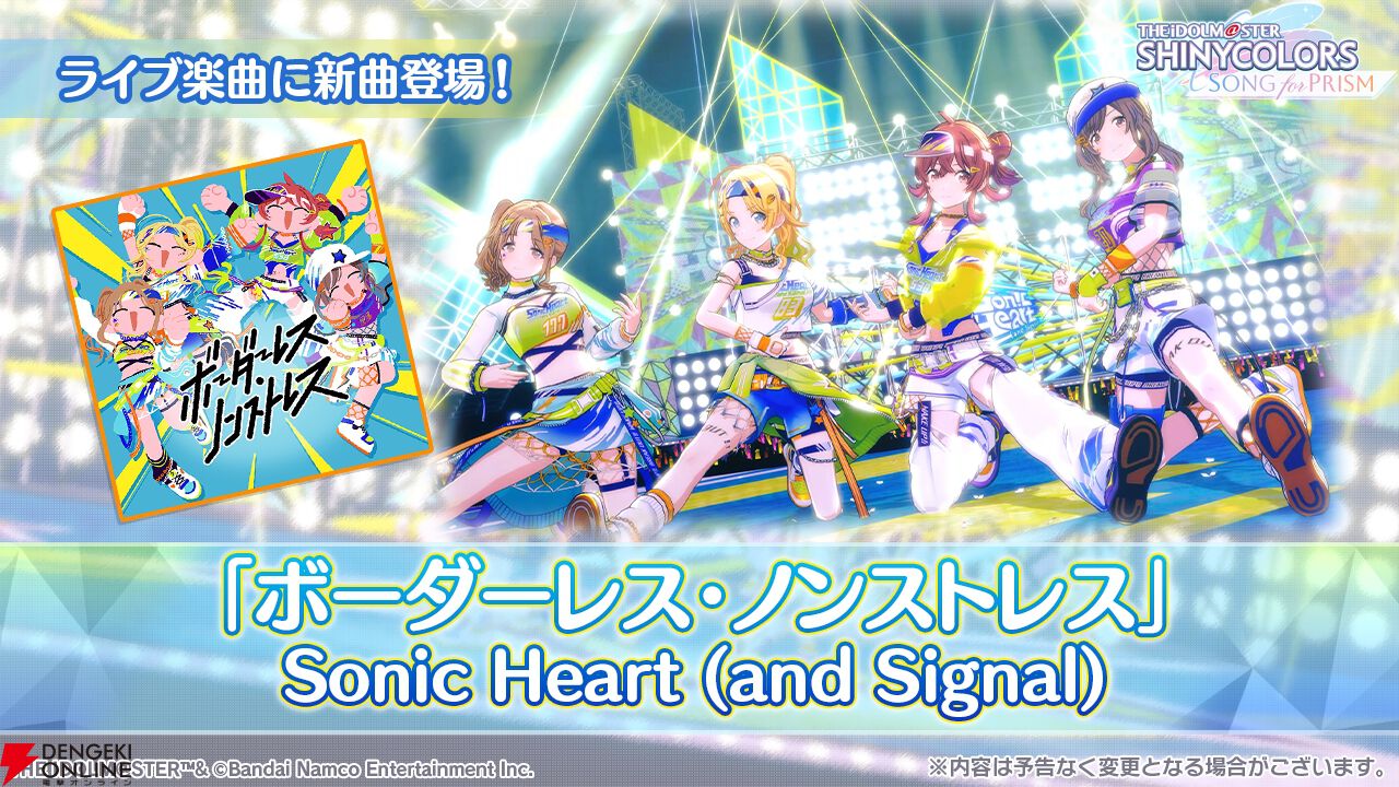 『アイドルマスター シャイニーカラーズ Song for Prism（シャニソン）』