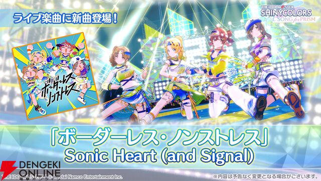 『アイドルマスター シャイニーカラーズ Song for Prism（シャニソン）』