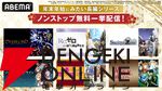 『SAO』『リゼロ』『シュタゲ』などが全話無料で一挙配信。年末年始はABEMAで長編シリーズをイッキ見！