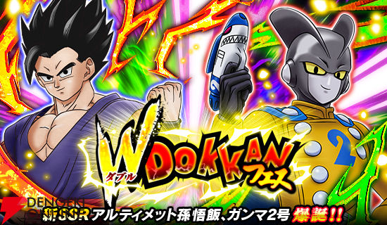 ドラゴンボールZ ドッカンバトル】アルティメット孫悟飯、ガンマ2号が