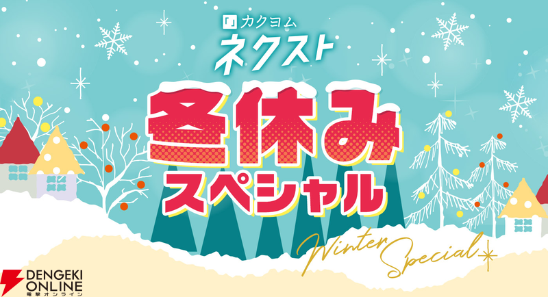 カクヨムネクスト