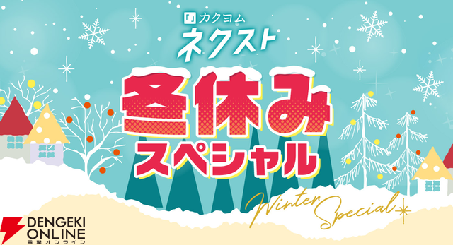 カクヨムネクスト