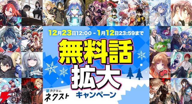 カクヨムネクスト