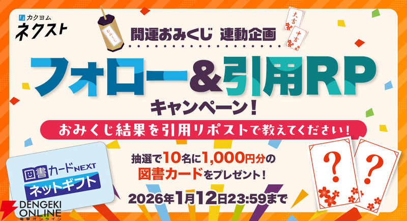 カクヨムネクスト