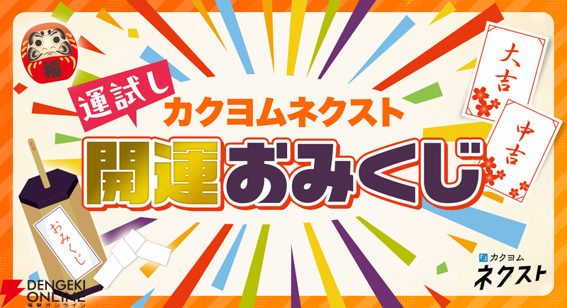 カクヨムネクスト