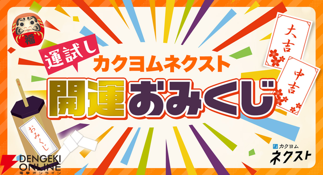 カクヨムネクスト