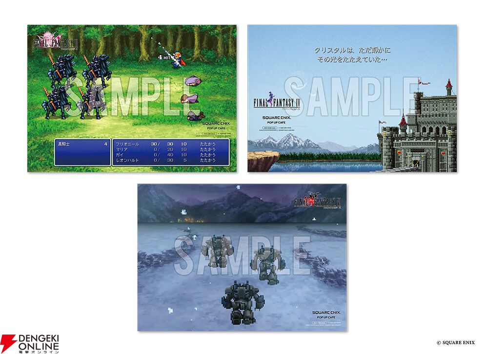 FFV』ビッグブリッジのカレーや『FFVI』オペラケーキが登場
