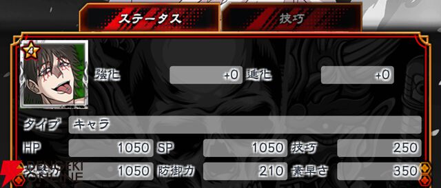 『忍者と極道 沸闘戦祭（ブッコロフェスタ／ブッフェス）』