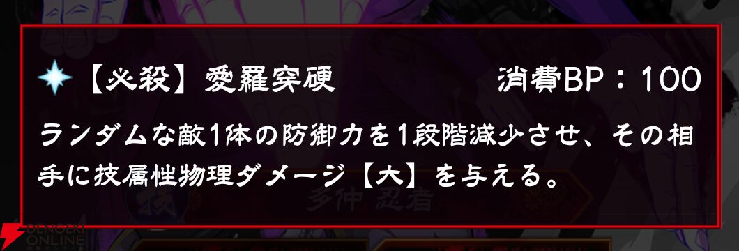 『忍者と極道 沸闘戦祭（ブッコロフェスタ／ブッフェス）』