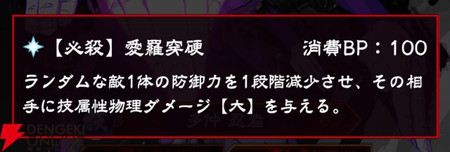『忍者と極道 沸闘戦祭（ブッコロフェスタ／ブッフェス）』