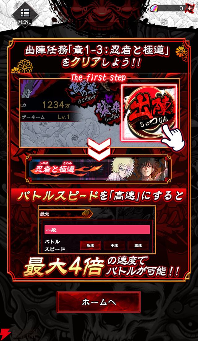 『忍者と極道 沸闘戦祭（ブッコロフェスタ／ブッフェス）』