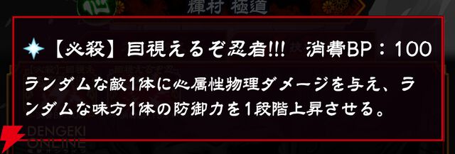 『忍者と極道 沸闘戦祭（ブッコロフェスタ／ブッフェス）』