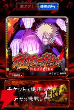 『忍者と極道 沸闘戦祭（ブッコロフェスタ／ブッフェス）』