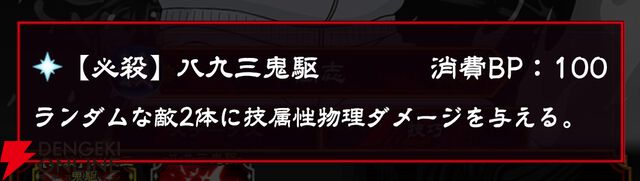 『忍者と極道 沸闘戦祭（ブッコロフェスタ／ブッフェス）』