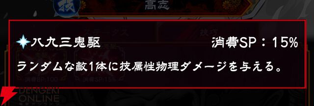 『忍者と極道 沸闘戦祭（ブッコロフェスタ／ブッフェス）』