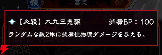 『忍者と極道 沸闘戦祭（ブッコロフェスタ／ブッフェス）』