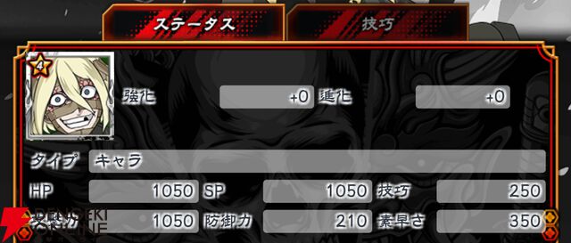 『忍者と極道 沸闘戦祭（ブッコロフェスタ／ブッフェス）』