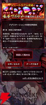 『忍者と極道 沸闘戦祭（ブッコロフェスタ／ブッフェス）』