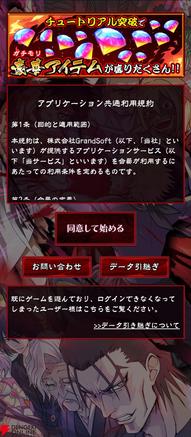 『忍者と極道 沸闘戦祭（ブッコロフェスタ／ブッフェス）』