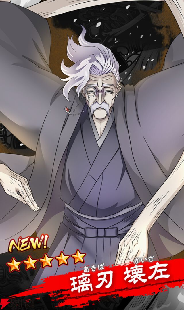 『忍者と極道 沸闘戦祭（ブッコロフェスタ／ブッフェス）』