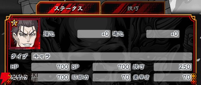 『忍者と極道 沸闘戦祭（ブッコロフェスタ／ブッフェス）』