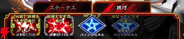 『忍者と極道 沸闘戦祭（ブッコロフェスタ／ブッフェス）』