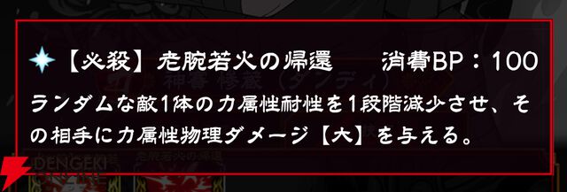 『忍者と極道 沸闘戦祭（ブッコロフェスタ／ブッフェス）』