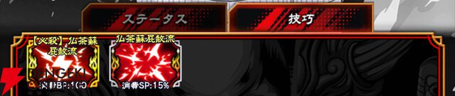 『忍者と極道 沸闘戦祭（ブッコロフェスタ／ブッフェス）』