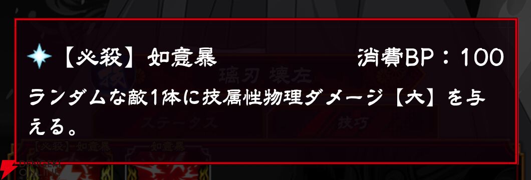 『忍者と極道 沸闘戦祭（ブッコロフェスタ／ブッフェス）』