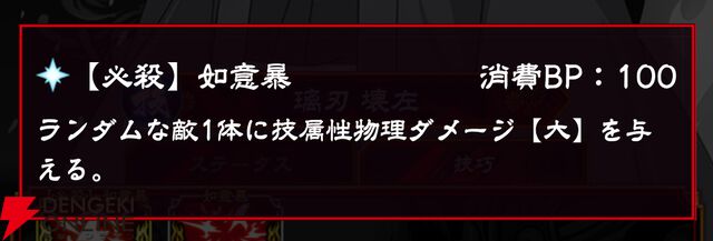 『忍者と極道 沸闘戦祭（ブッコロフェスタ／ブッフェス）』