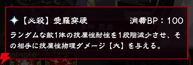 『忍者と極道 沸闘戦祭（ブッコロフェスタ／ブッフェス）』