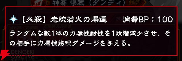 『忍者と極道 沸闘戦祭（ブッコロフェスタ／ブッフェス）』