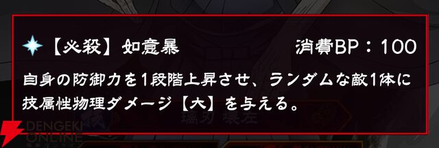 『忍者と極道 沸闘戦祭（ブッコロフェスタ／ブッフェス）』