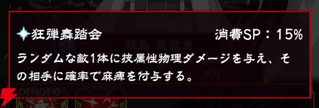 『忍者と極道 沸闘戦祭（ブッコロフェスタ／ブッフェス）』