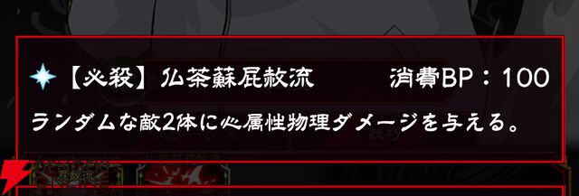 『忍者と極道 沸闘戦祭（ブッコロフェスタ／ブッフェス）』