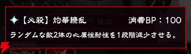 『忍者と極道 沸闘戦祭（ブッコロフェスタ／ブッフェス）』