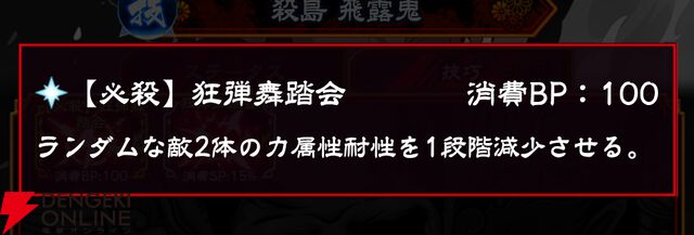 『忍者と極道 沸闘戦祭（ブッコロフェスタ／ブッフェス）』